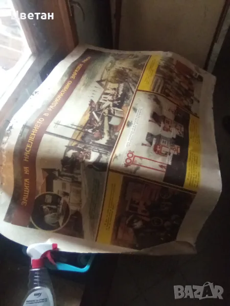 Плакат от комунизма,за ядрена война , снимка 1