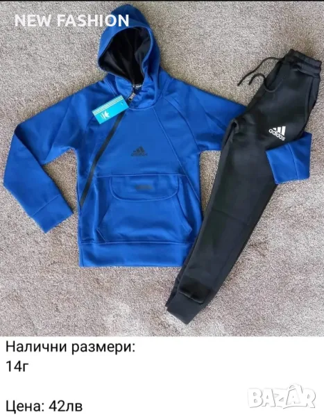 Детски Екипи 🔥 NIKE 🔥 ADIDAS 🔥, снимка 1