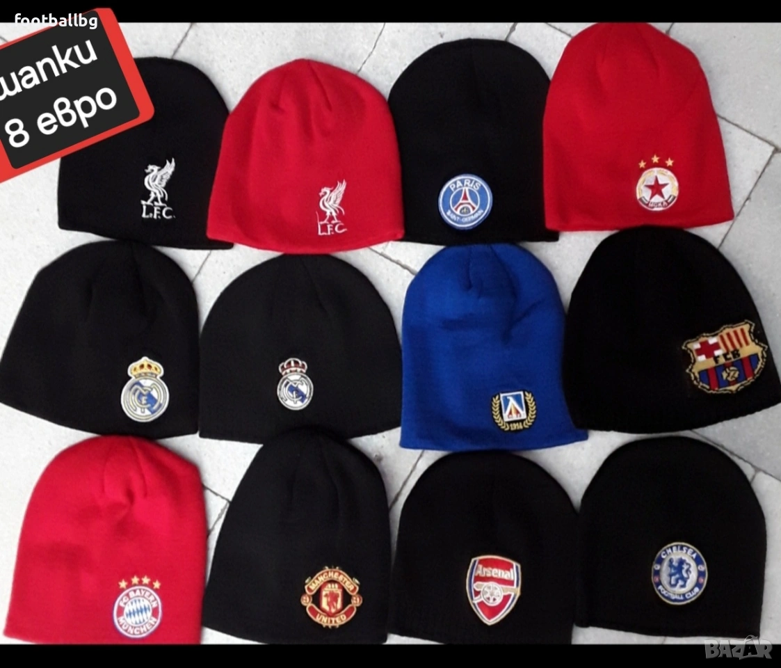 ШАПКИ ❤️⚽️ гоооолямо разнообразие различни футболни отбори , снимка 1