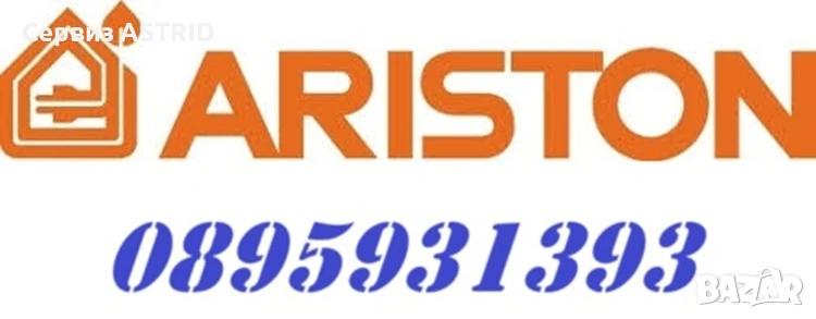 Специализиран сервизeн център на Hotpoint-Ariston (Аристон)-Пловдив, снимка 1