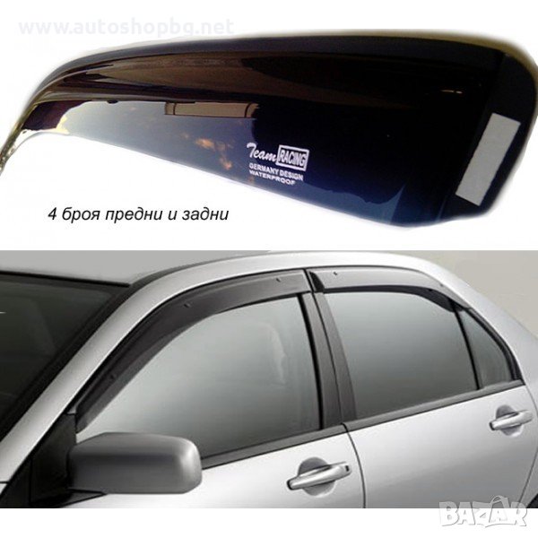 Ветробрани за SEAT LEON I 1999 - 2005/TOLEDO 1999 - 2004 4 бр, снимка 1