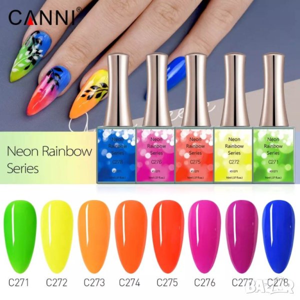 Canni Neon Rainbow Комплект серия неон 16мл, снимка 1