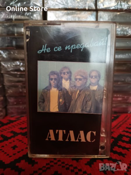 Атлас - Не се предавай, снимка 1
