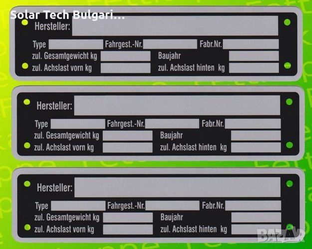 Регистрация ремарке табела, снимка 1
