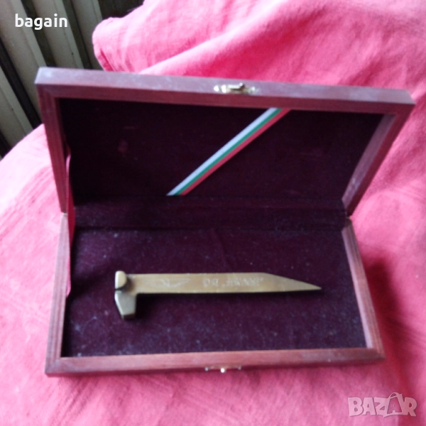 БДЖ. Награда., снимка 1