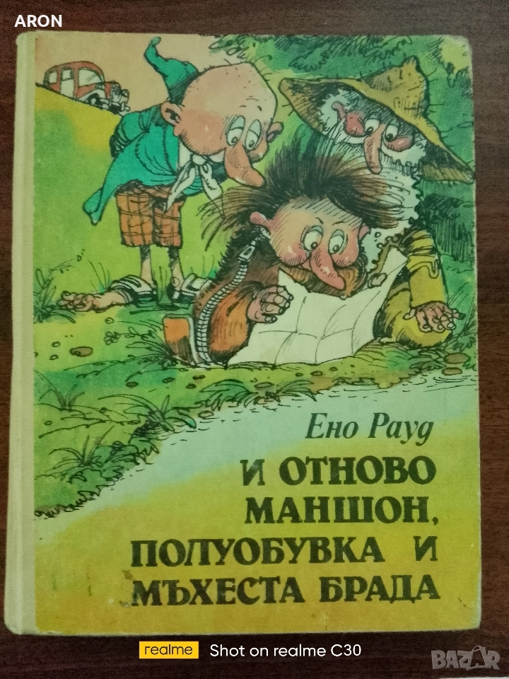 И отново маншон, снимка 1