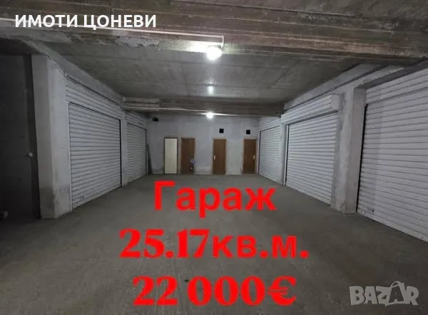 Продава гараж, снимка 1