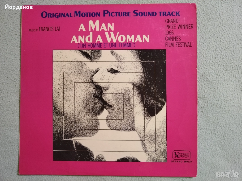 ЕДИН МЪЖ ЕДНА ЖЕНА, оригиналния саундтрак на филма от 1966г., снимка 1
