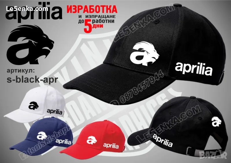 Aprilia шапка s-black-apr, снимка 1