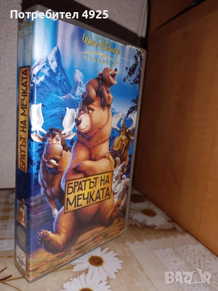 Филм на Видеокасета(VHS) - Братът на мечката, снимка 1