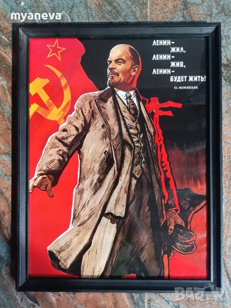 Ленин , пропаганден плакат , платно в рамка,  ретро стил, СССР . , снимка 1