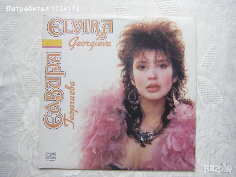 ВТА 12564 - Елвира Георгиева, снимка 1