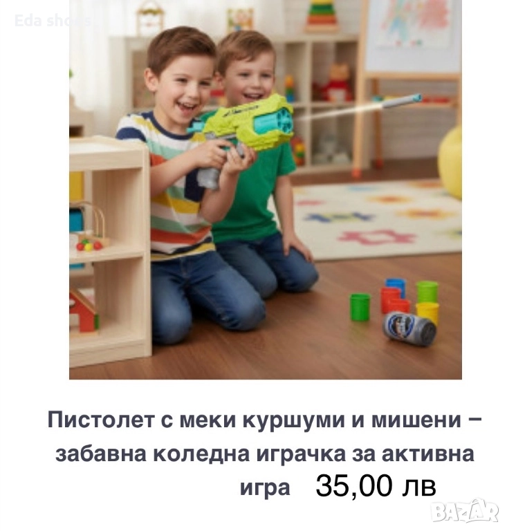 Нови играчки !, снимка 1