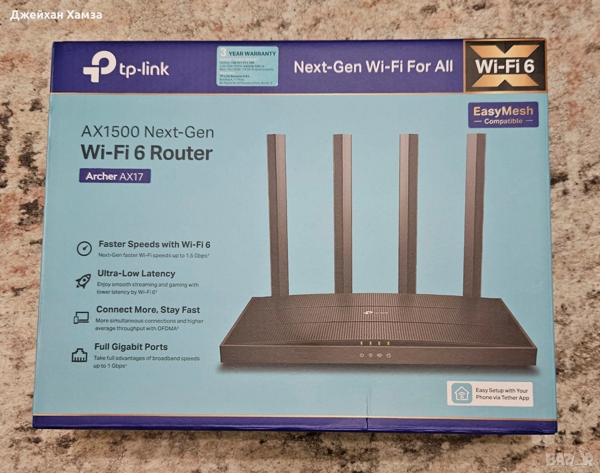 Tp-link рутер , снимка 1