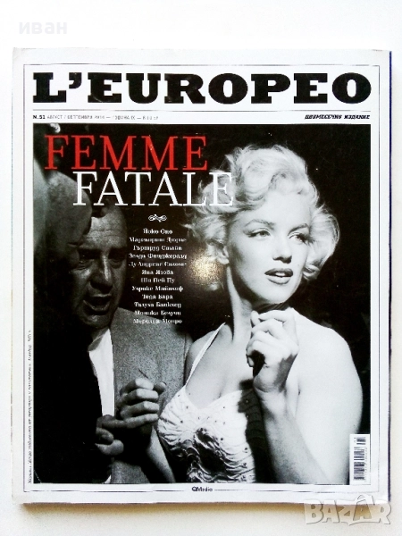 Списание " L'EUROPEO " - 2016г. № 51, снимка 1