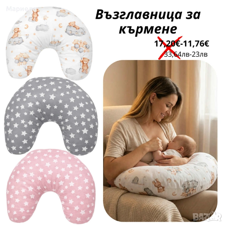 Възглавница за кърмене на ръка , снимка 1