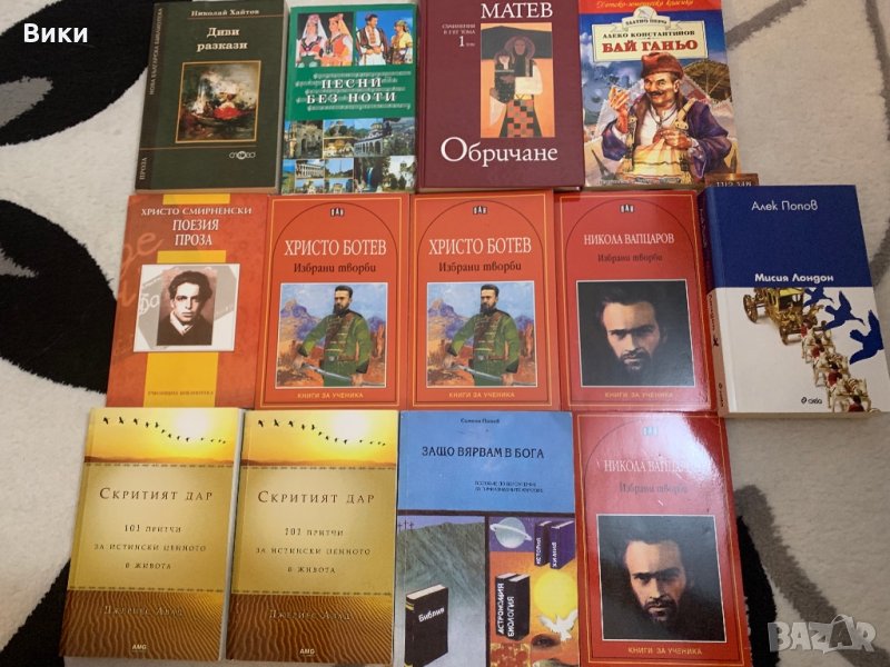 Книги, снимка 1