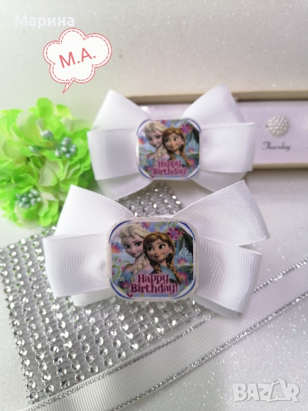 Панделка  Happy Birthday на Ана и Елза в бяло, снимка 1