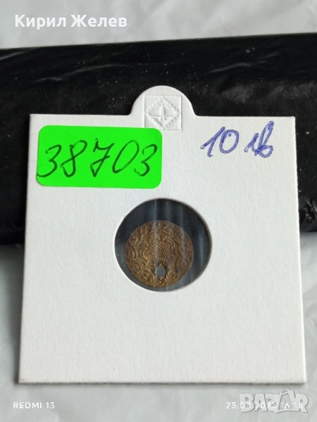Стара Османска монета рядка за КОЛЕКЦИЯ 38703, снимка 1