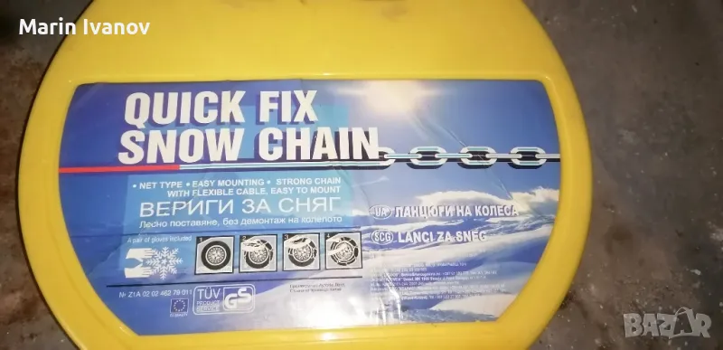 Вериги за сняг , снимка 1