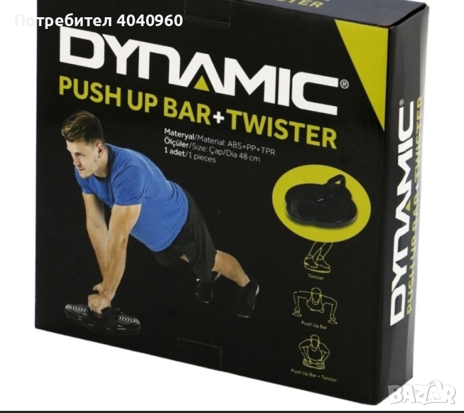 Комплект push ups dynamic, снимка 1