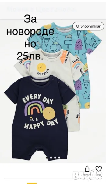 Детски дрехи George, снимка 1