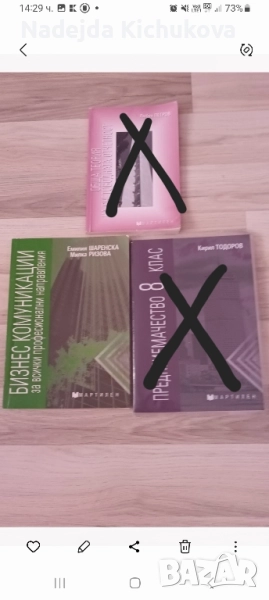 Учебници, снимка 1