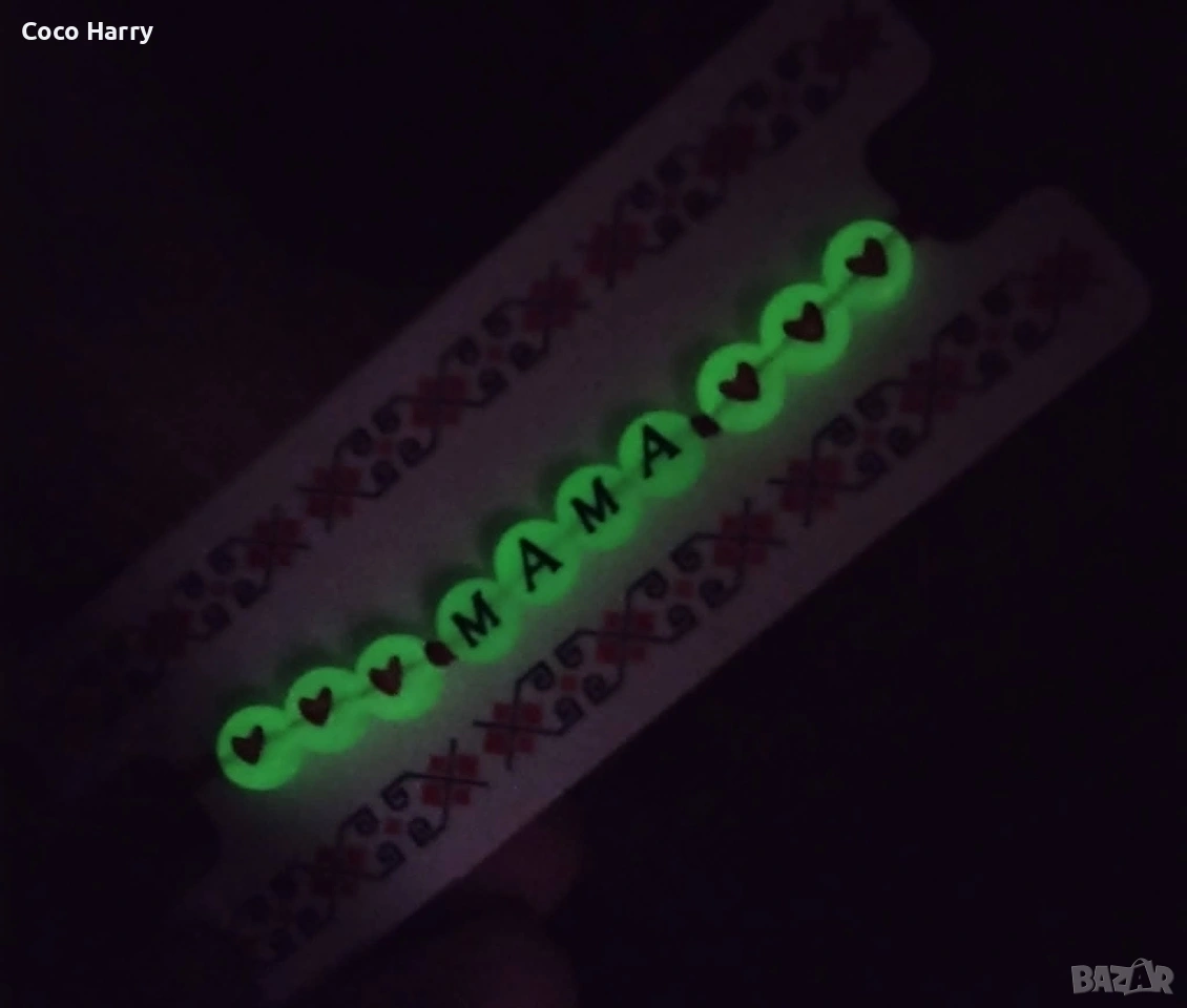 Гривна за мама,ръчно изработена,светещи букви и сърца, снимка 1