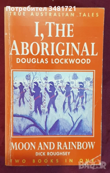 Истински истории за аборигените / I, The Aboriginal, снимка 1