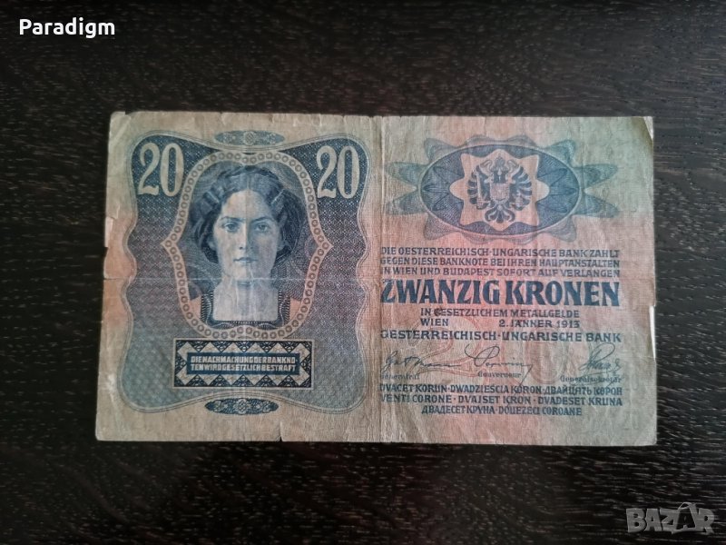 Банкнота - Австро-Унгария - 20 крони | 1913г., снимка 1