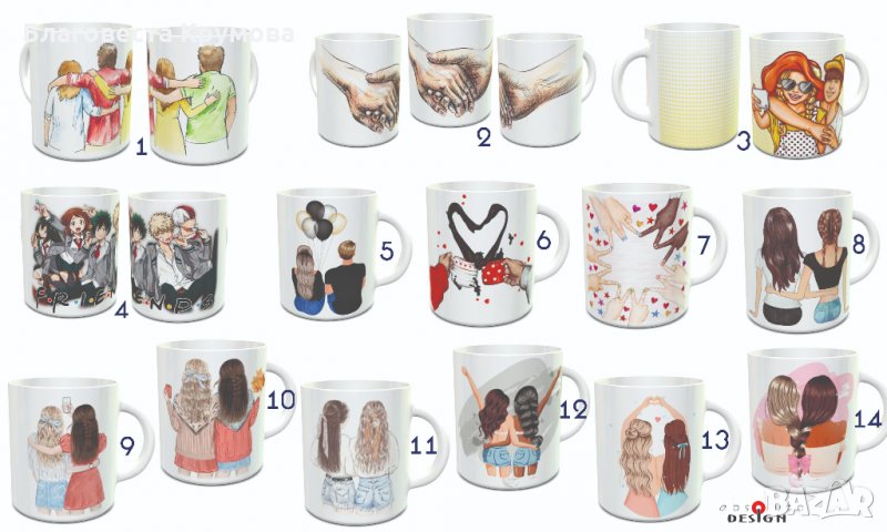 Чаши за приятели, снимка 1