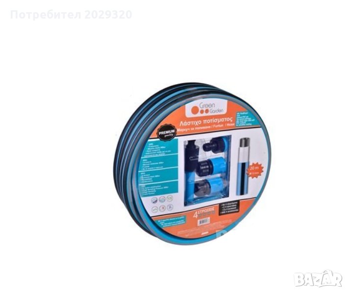 Градински маркуч Mercado Trade, За поливане, 20 м., 4 приставки, Син , снимка 1