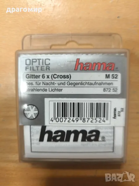 hama Citter 6x (Cross) M52 (XXll) филтър , снимка 1