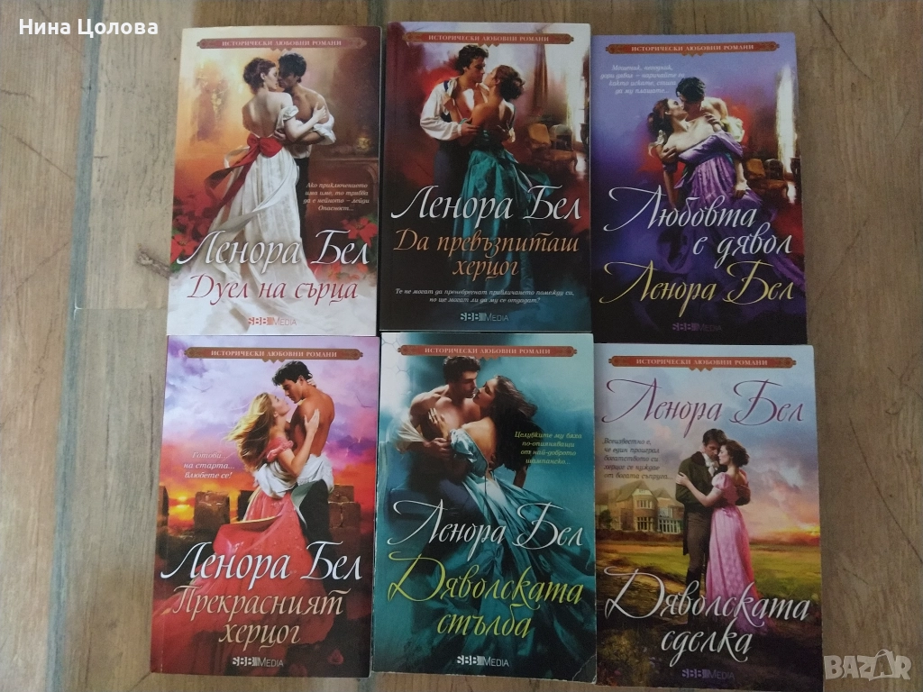 Книги романтика, любовни романи, снимка 1