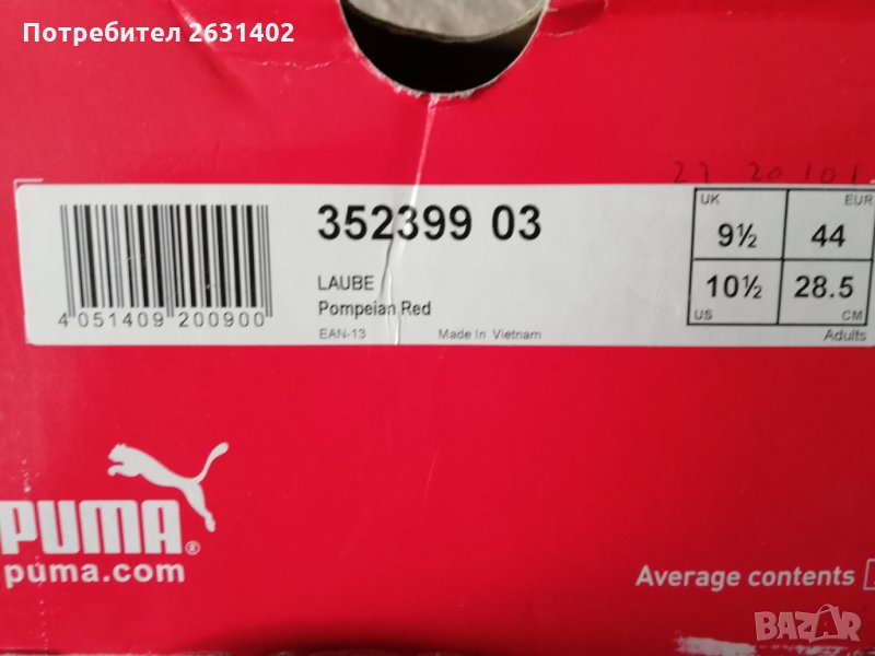 Чисто нова Puma 44 н. /adidas: New balance, снимка 1