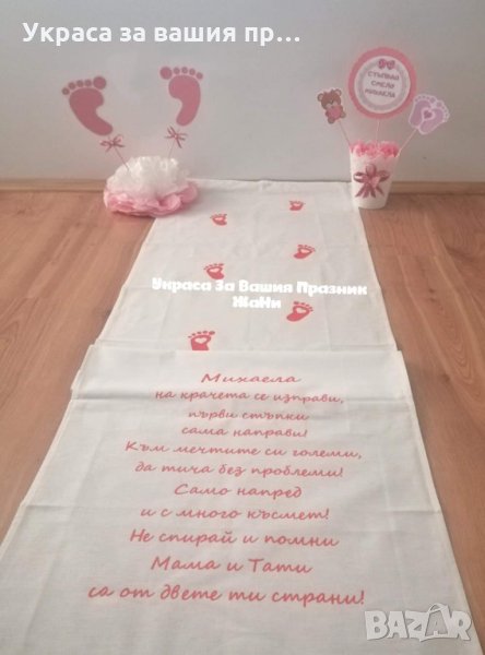 Украса за прощъпулник , снимка 1