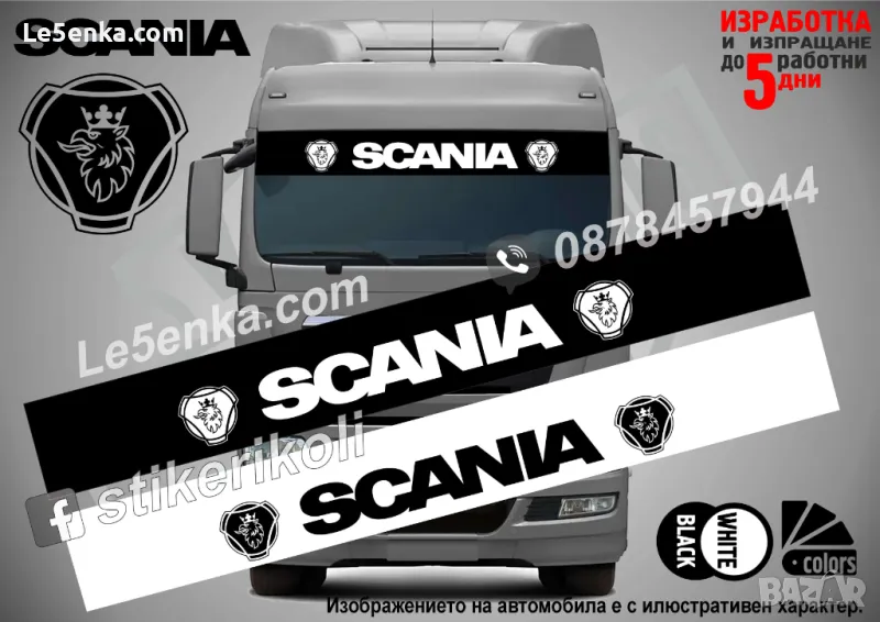 SCANIA сенник за камион или автобус, снимка 1