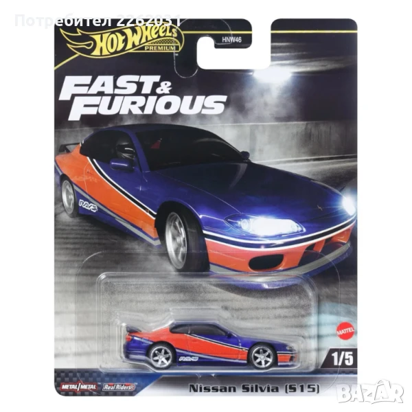 Hot Wheels Premium Nissan Silvia S15 Fast & Furious, снимка 1
