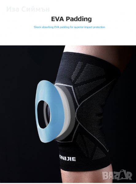 Подсилени наколенки от дишаща материя, снимка 1