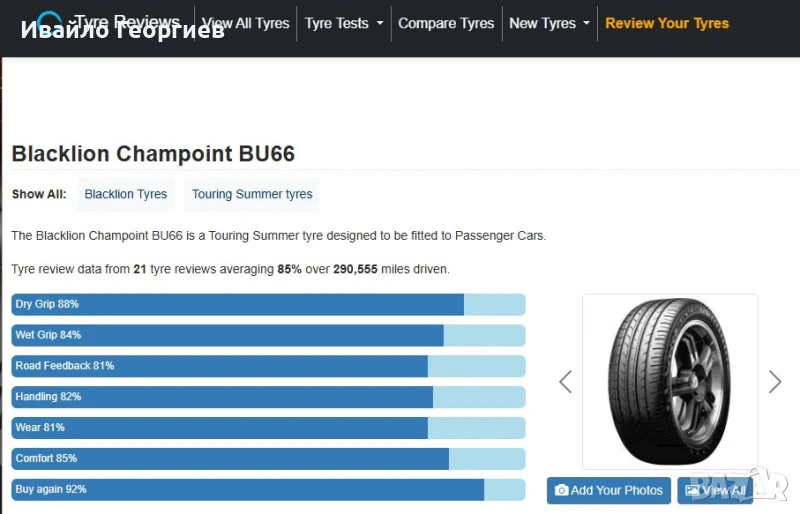 Летни гуми 205/55ZR16 6мм грайфер ДОТ 0220, снимка 1