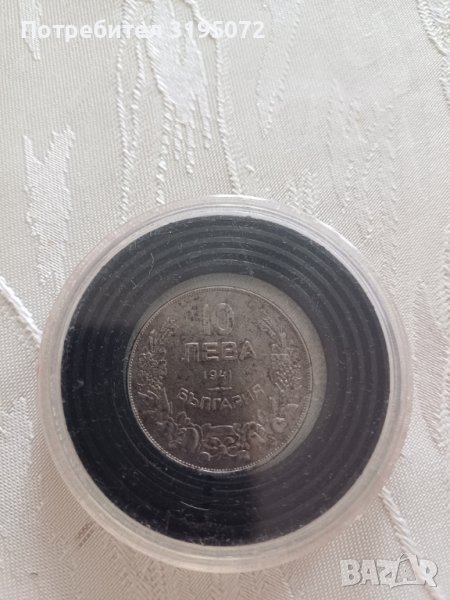 Продавам желязна монета 10лв 1941г , снимка 1