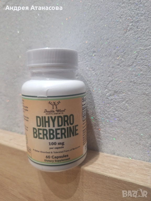 ДЕХИДРОБЕРБЕРИН 100 мг капсули Double Wood, снимка 1