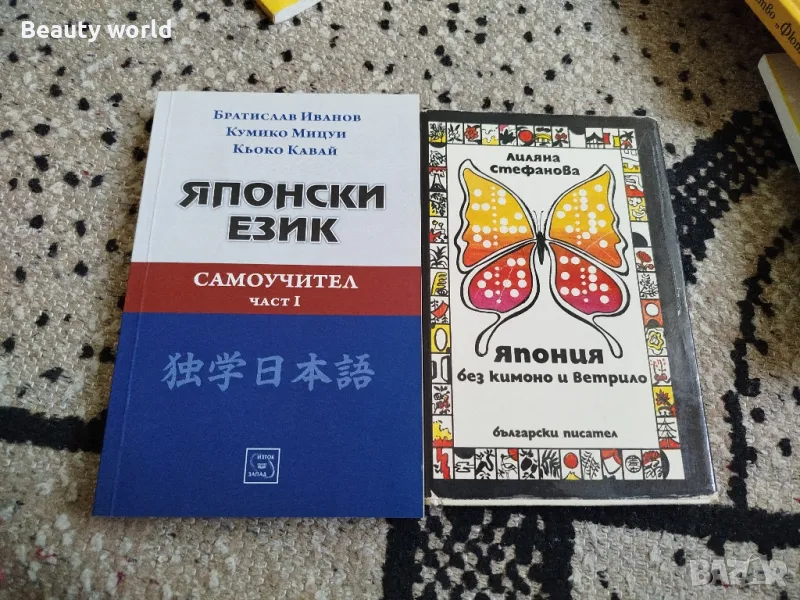 Японски език, самоучител., снимка 1