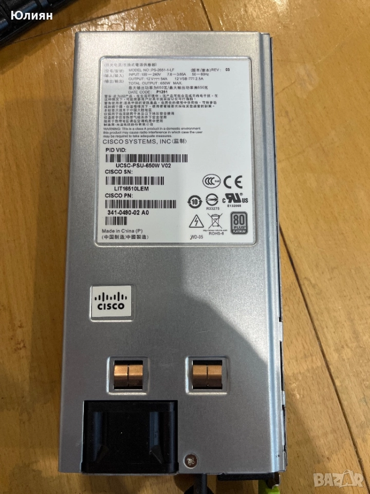 Cisco захранване 650W, снимка 1