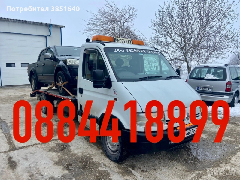 Изкупуване на автомобили за скрап , снимка 1