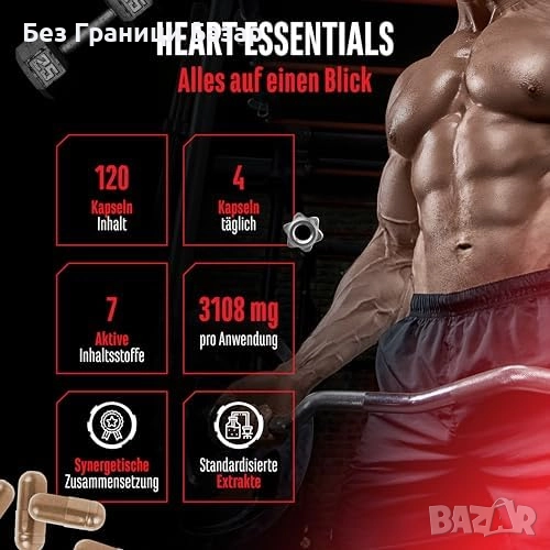 Нов Комплекс за сърце Q10 Arjuna Berгамот Ресвератрол – 120 капсули, снимка 1