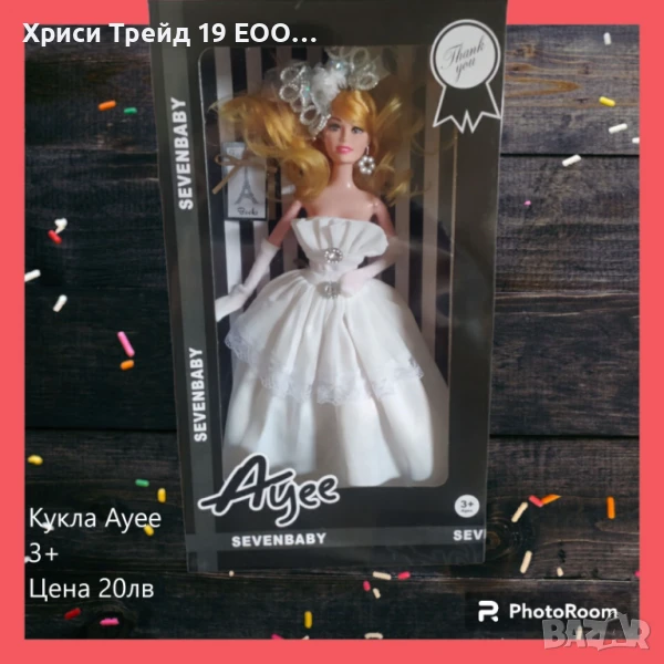 Детски играчки на едро, снимка 1