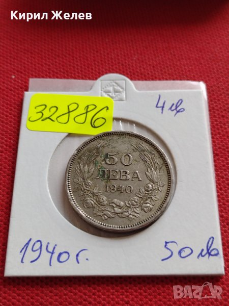 МОНЕТА 50 лева 1940г. Борис трети Цар на Българите за КОЛЕКЦИЯ 32886, снимка 1