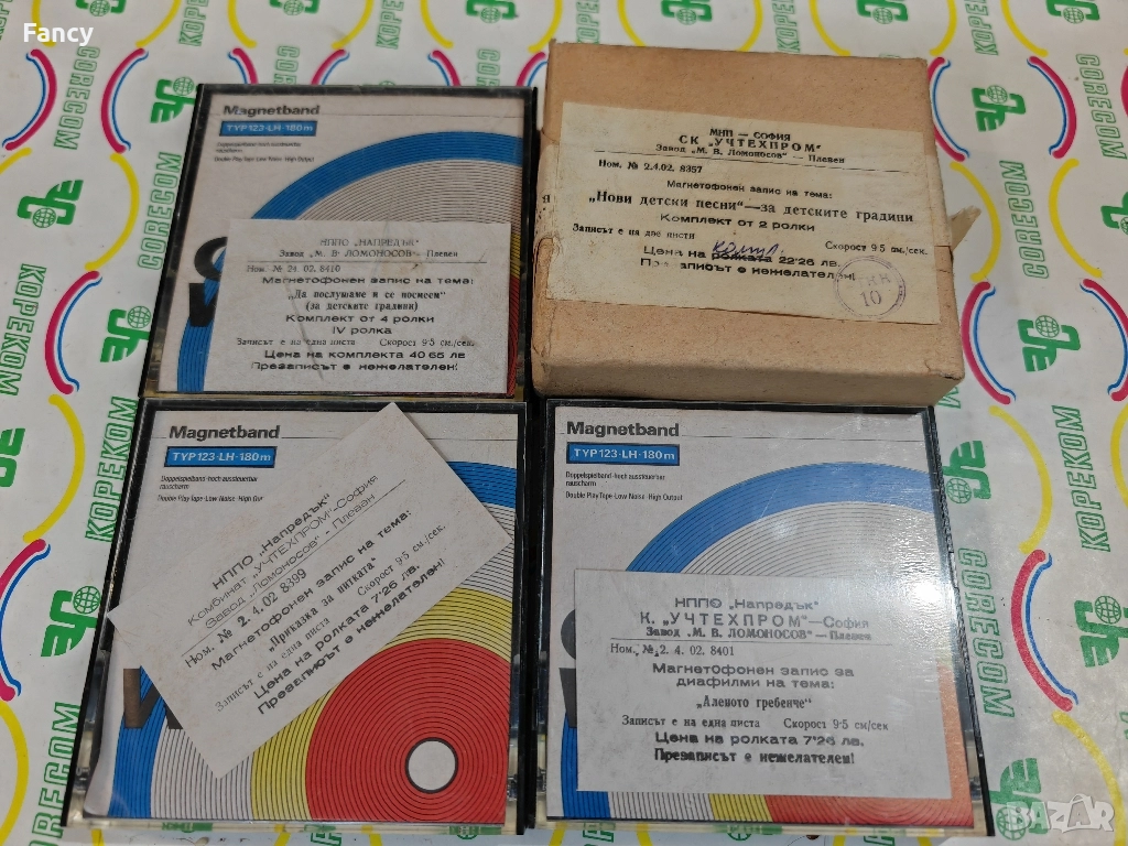 Магнетофонни ролки с учебна тематика, снимка 1