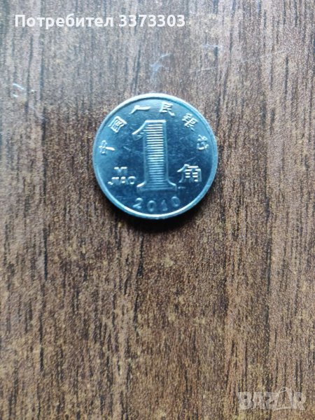 Китайска монета, снимка 1